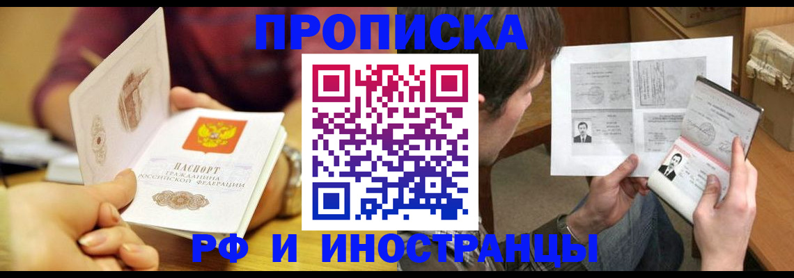 временная регистрация в квартире в Шлиссельбурге