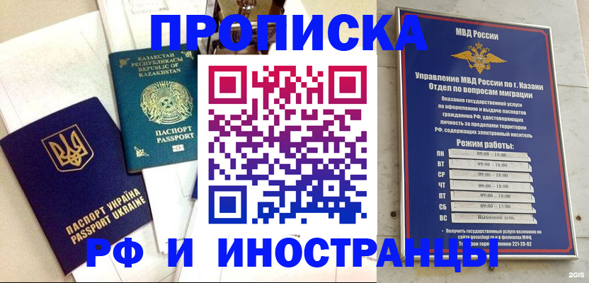 временная регистрация законно в Шлиссельбурге