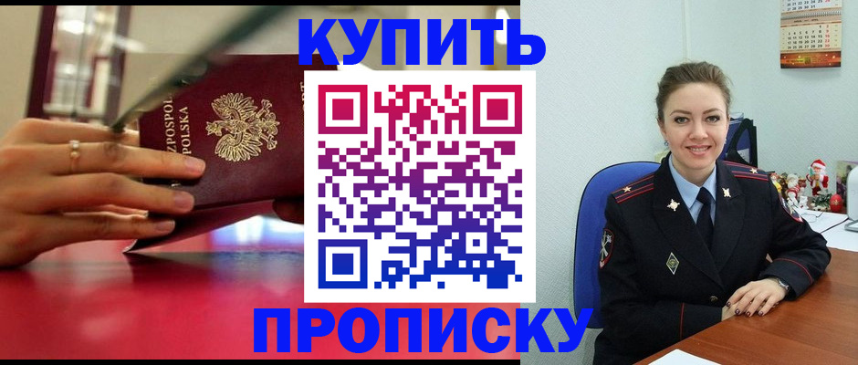 временная регистрация адрес в Шлиссельбурге